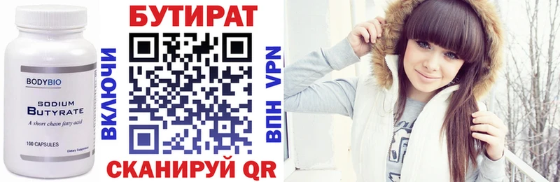 БУТИРАТ бутандиол даркнет сайт Верхняя Салда