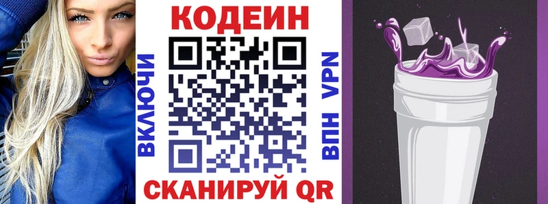 Codein Purple Drank  Верхняя Салда 